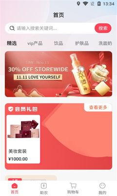 聚蚁商城软件