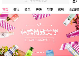 收录商城app