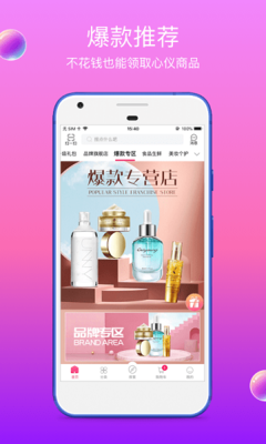 众享亿家商城