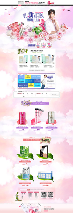 天猫新风尚 化妆品 护肤品 活动页面|电子商务/商城|网页|她说不能说 - 原创设计作品 