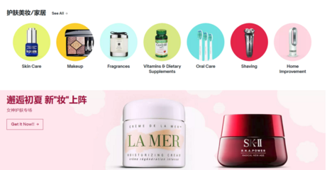 eBay 五月全商城全品类满减活动