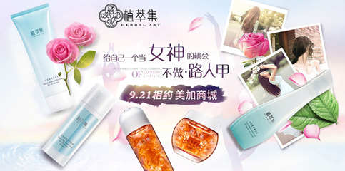 植萃集打造美肌神器 携手美加商城举办护肤盛宴 -Arxiaomei的日志大全- 沪江日志