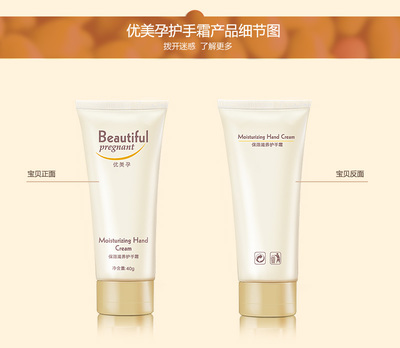 优美孕保湿滋养护手霜(三支装)40g润泽嫩手孕妇专用手部护理霜孕妇护肤 品-亲亲宝贝商城