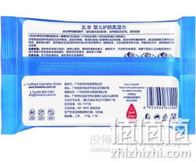 fiverams五羊 婴儿护肤柔湿巾10片 1元 价格 1.00 – 值值值