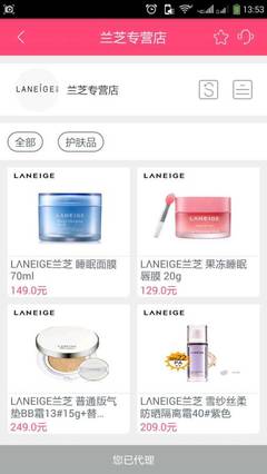 《微糖商城》 聚焦护肤美妆的贴心购物平台