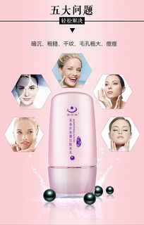 珍珠护肤品微信商城详情页