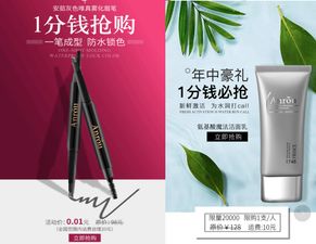 安茹商城 护肤品行业的经典O2O电商案例