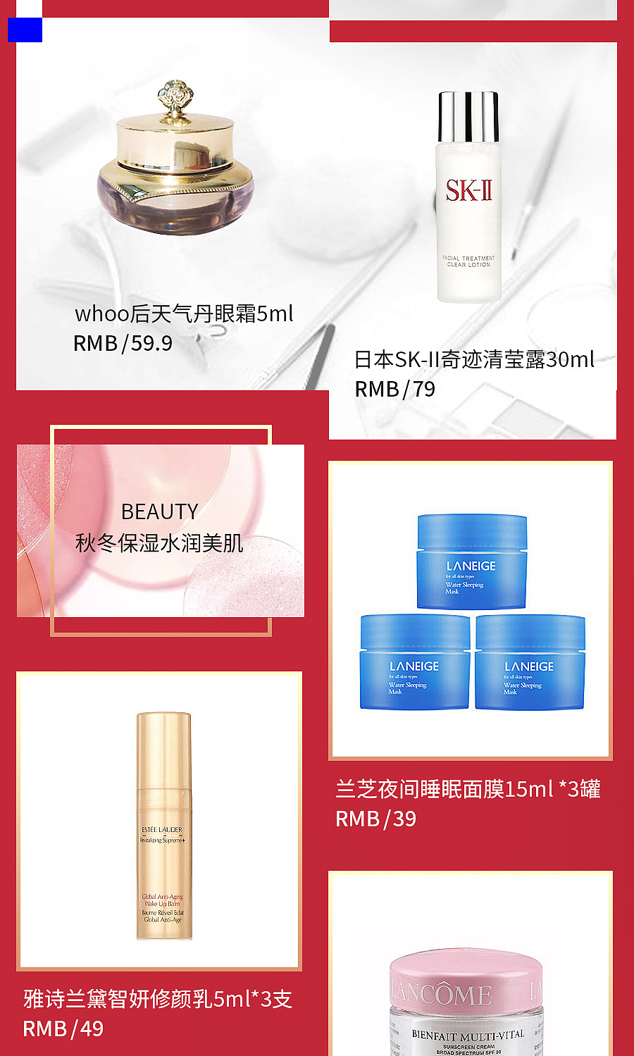 双十一前护肤商城社群活动全攻略