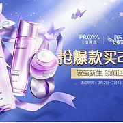 618年中大促 阿芙官方旗舰店美妆护肤彩妆活动页面设计全解析