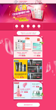 「618盛典」京东联合捉销 护肤美妆狂欢购，焕新你的美