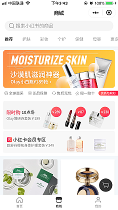 花瓣护肤商城 开启你的专属肌肤美学之旅