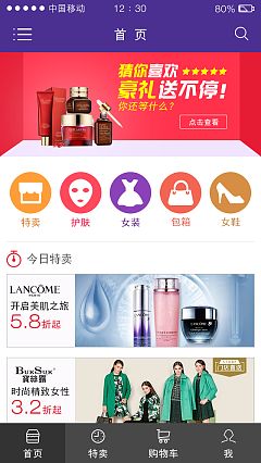 微信商城 开启护肤新篇章，打造便捷高效的线上美妆购物体验