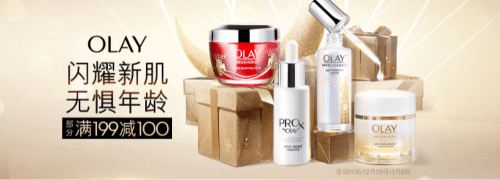 护肤商城促销活动火热来袭，多重好礼等你解锁！