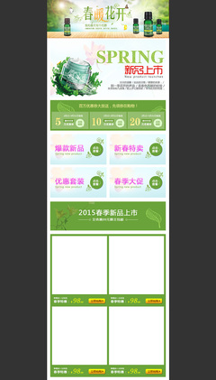 春季促销焕新指南 电商网页与店铺装修中的美学布局与设计思维