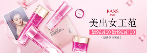 盛夏焕颜季 护肤商城感恩大促，好礼有约等你来