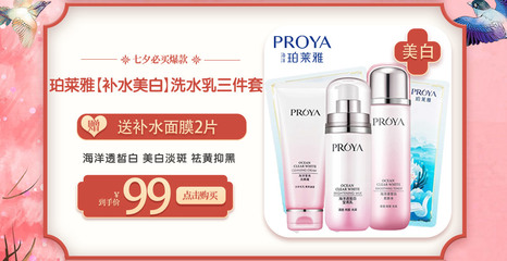今美护肤专营店 打造你的专属护肤商城