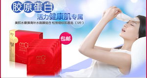 mg美即植活水语甘露面膜5片组合